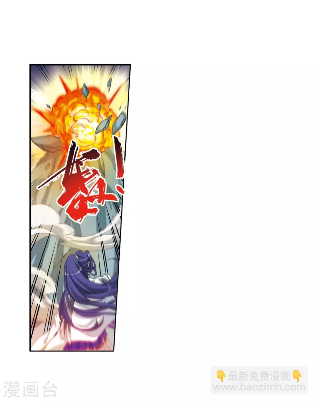 🍱三眼哮天录 第2季49话 孽火朱雀1 第3页