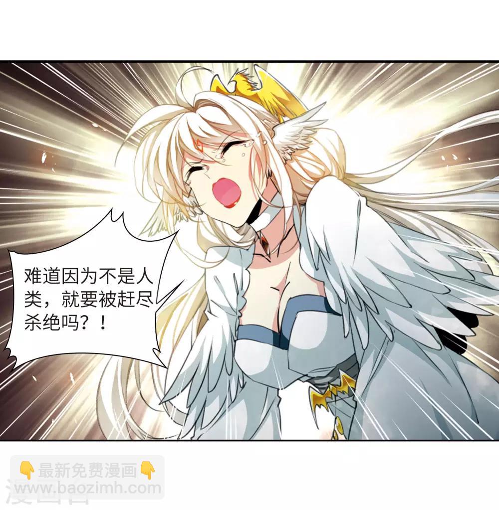 🍱三眼哮天录 第2季49话 孽火朱雀1 第32页