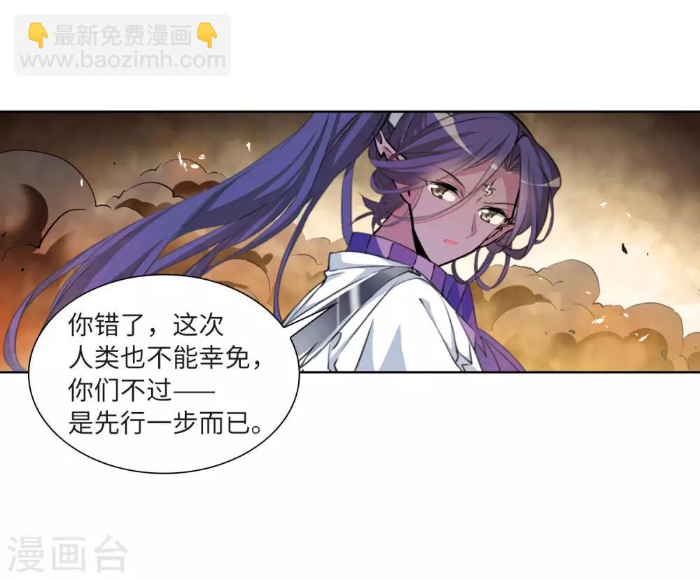 🍱三眼哮天录 第2季49话 孽火朱雀1 第33页