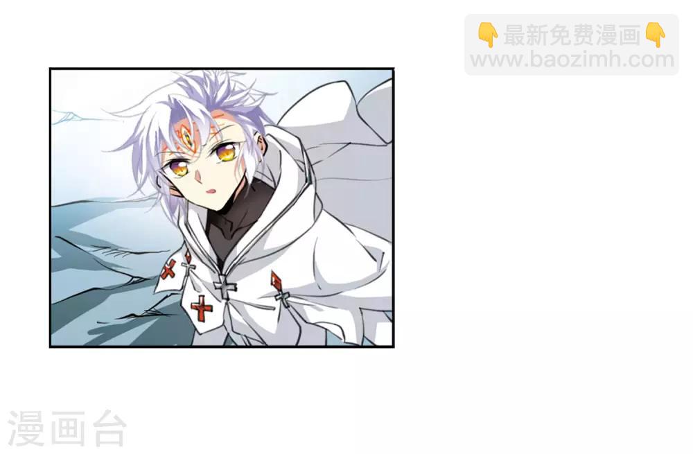 🍱三眼哮天录 第2季49话 孽火朱雀1 第6页