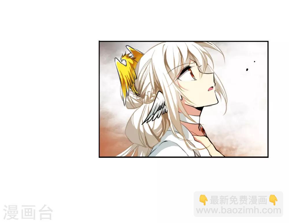 🍱三眼哮天录 第2季49话 孽火朱雀1 第7页