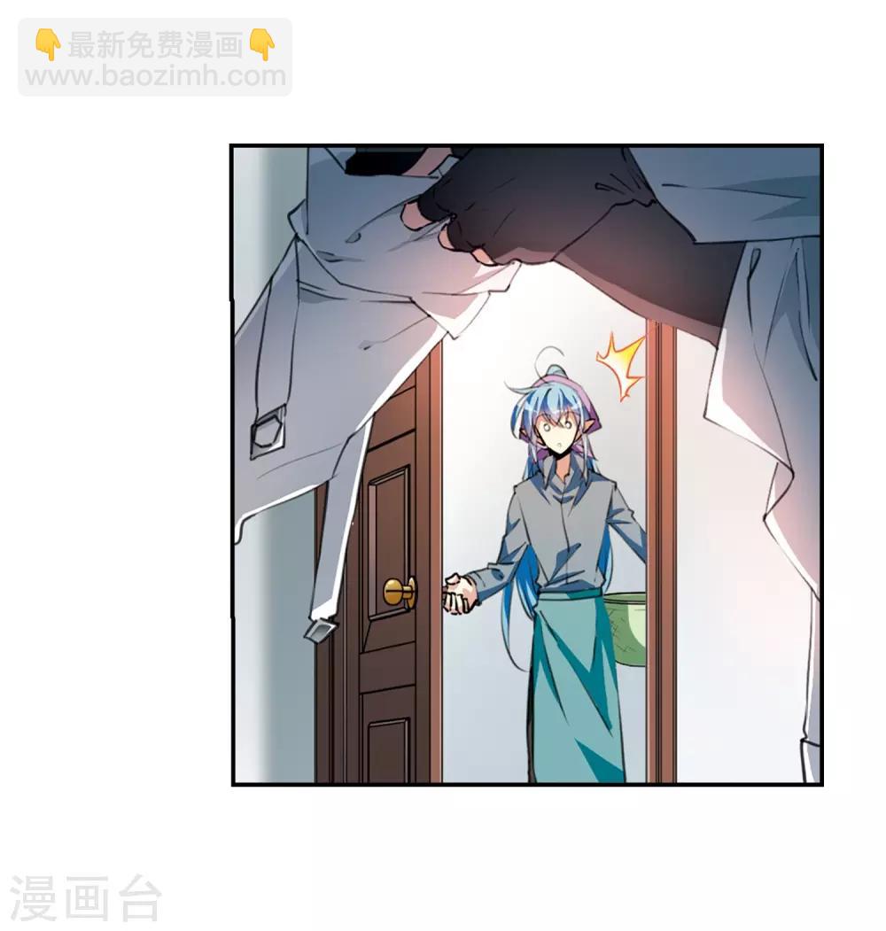 🍱三眼哮天录 里之卷1 战神的休息日之冰可乐 第11页