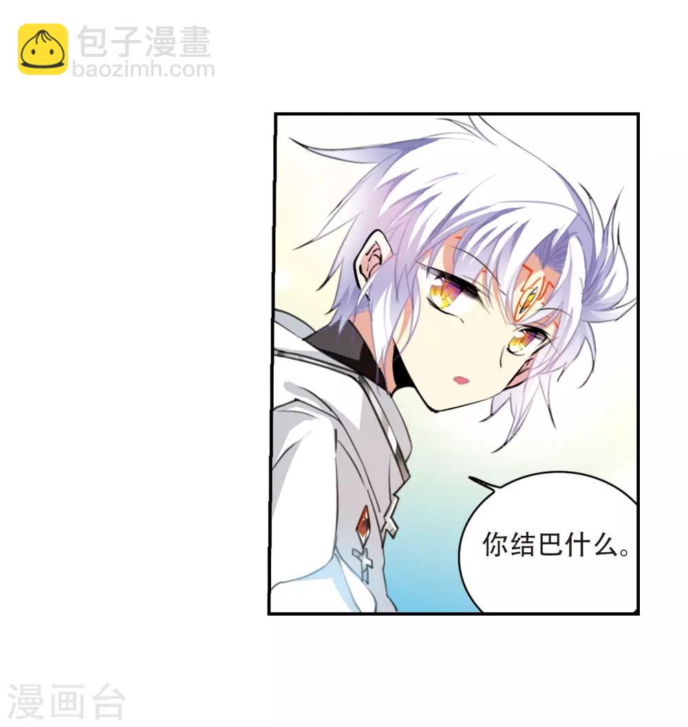 🍱三眼哮天录 里之卷1 战神的休息日之冰可乐 第14页