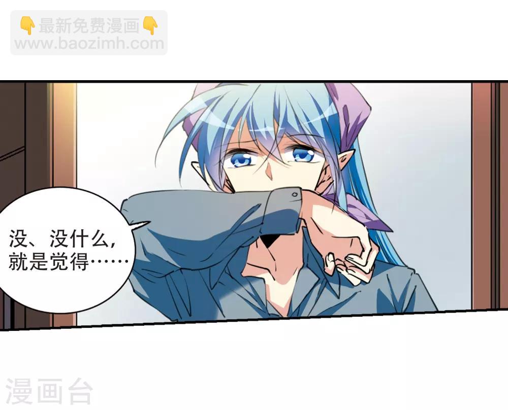 🍱三眼哮天录 里之卷1 战神的休息日之冰可乐 第15页