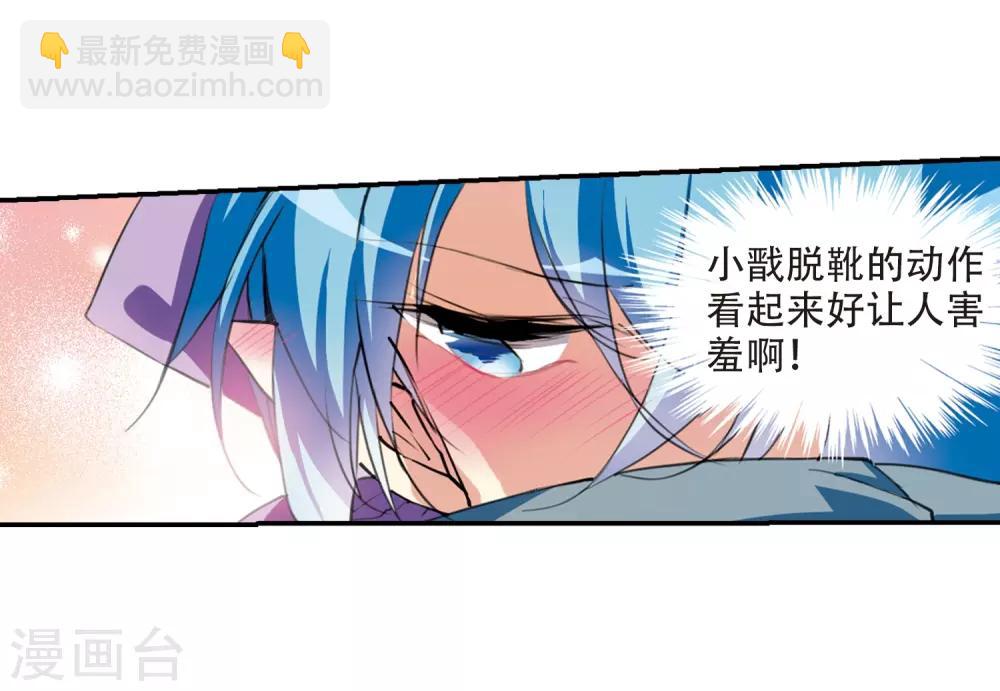 🍱三眼哮天录 里之卷1 战神的休息日之冰可乐 第16页