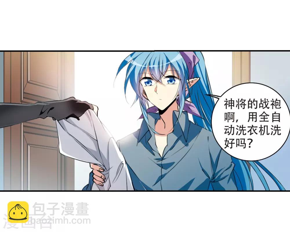 🍱三眼哮天录 里之卷1 战神的休息日之冰可乐 第20页