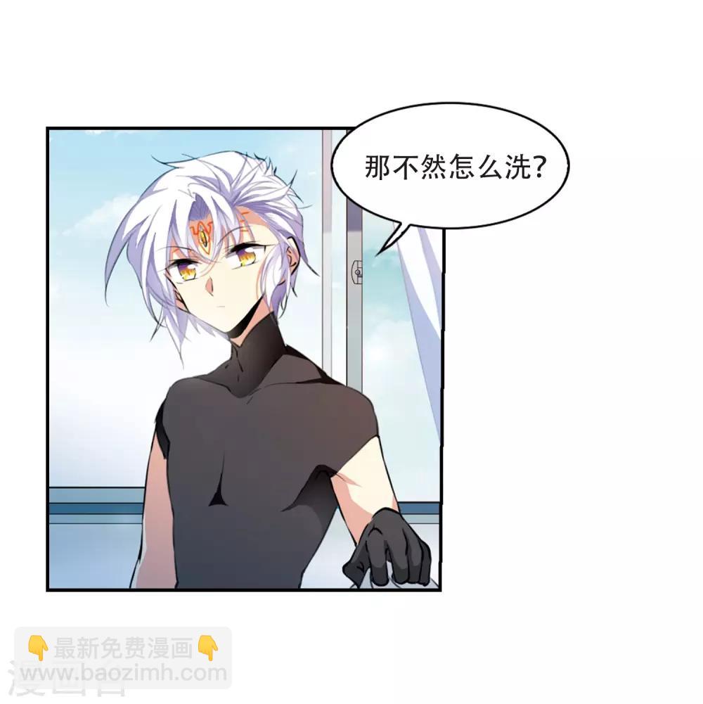 🍱三眼哮天录 里之卷1 战神的休息日之冰可乐 第21页