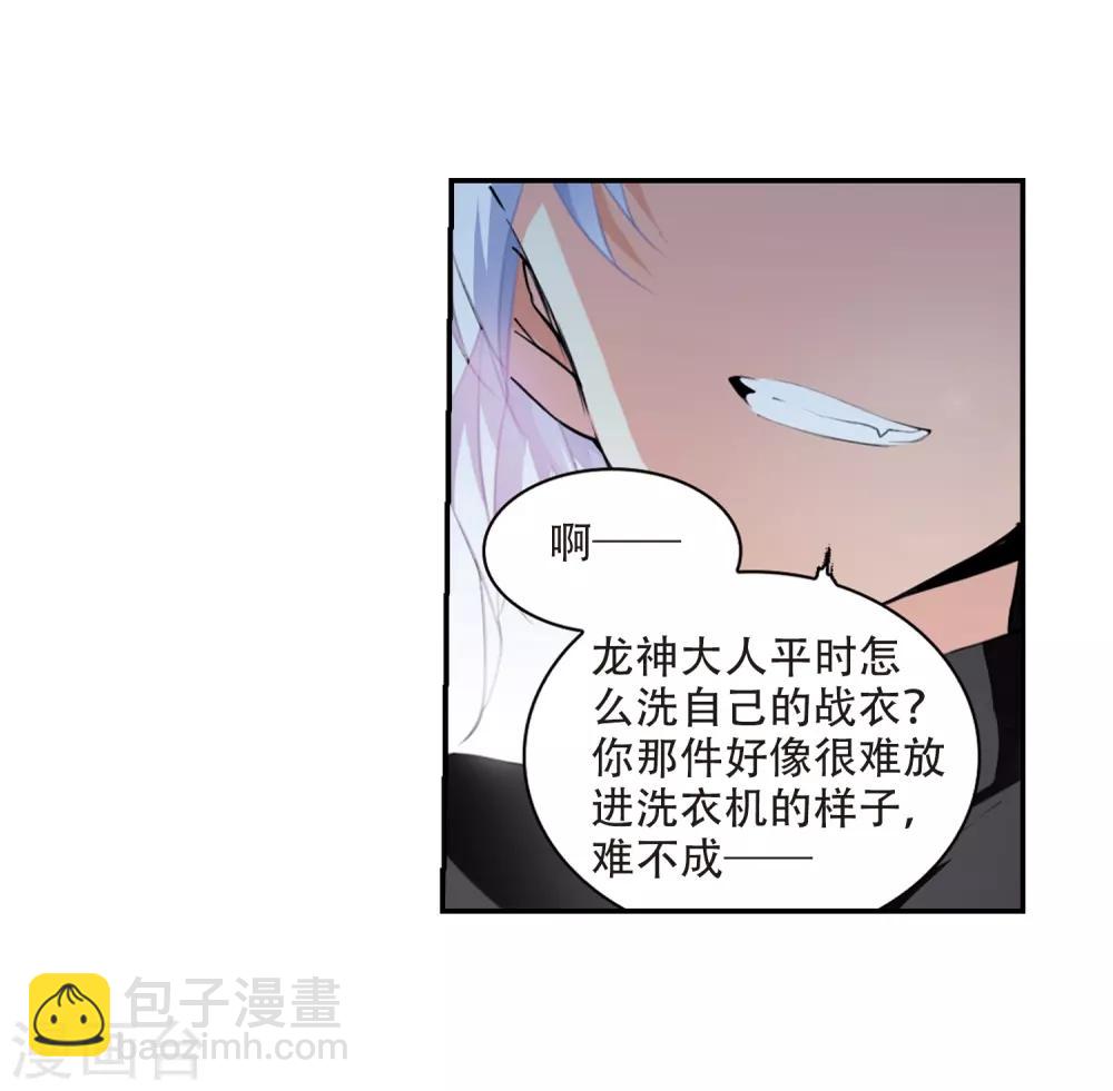 🍱三眼哮天录 里之卷1 战神的休息日之冰可乐 第22页