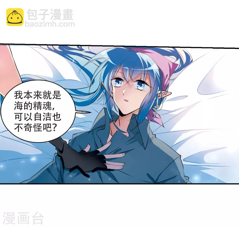 🍱三眼哮天录 里之卷1 战神的休息日之冰可乐 第24页