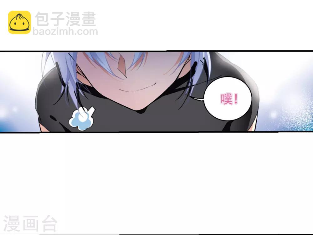 🍱三眼哮天录 里之卷1 战神的休息日之冰可乐 第26页