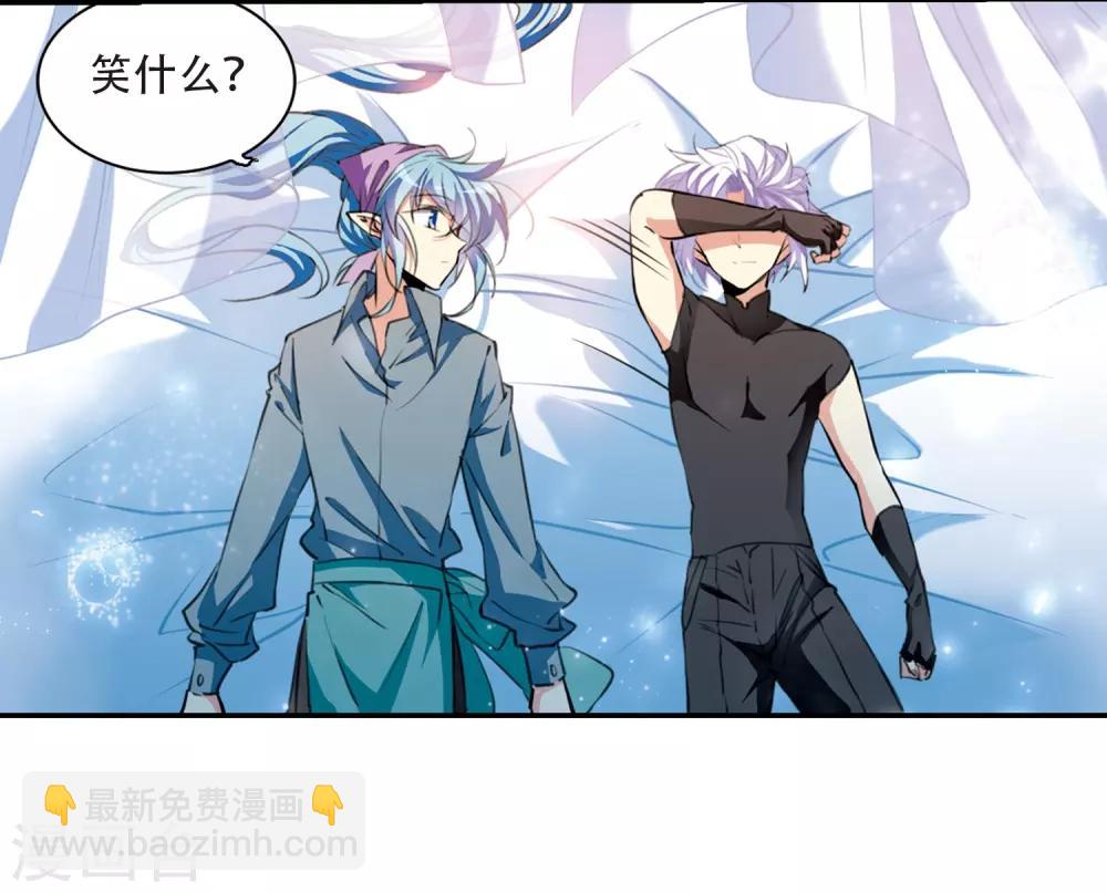 🍱三眼哮天录 里之卷1 战神的休息日之冰可乐 第27页