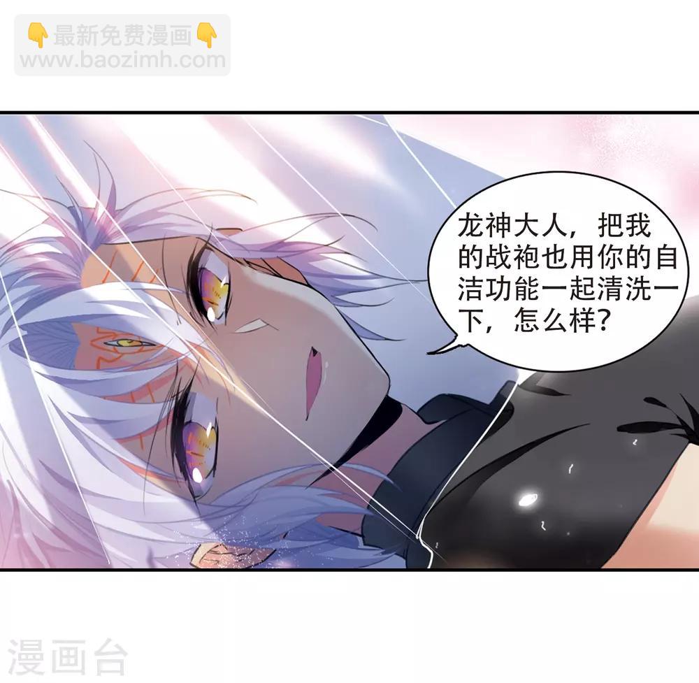🍱三眼哮天录 里之卷1 战神的休息日之冰可乐 第28页