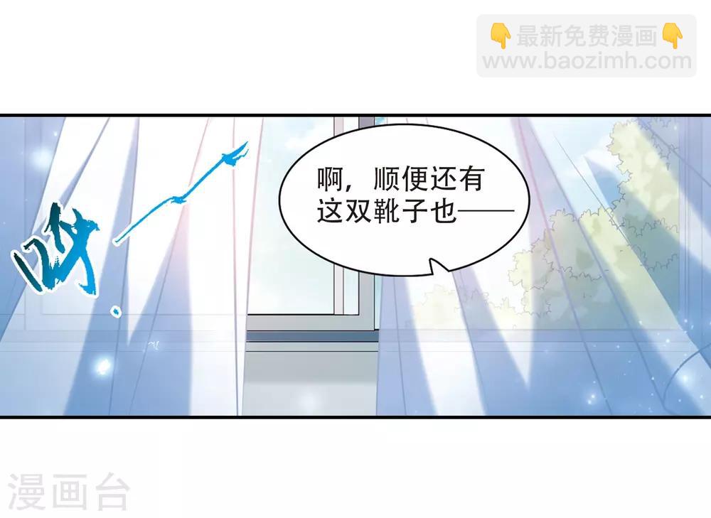 🍱三眼哮天录 里之卷1 战神的休息日之冰可乐 第30页