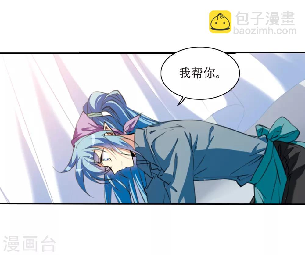 🍱三眼哮天录 里之卷1 战神的休息日之冰可乐 第33页