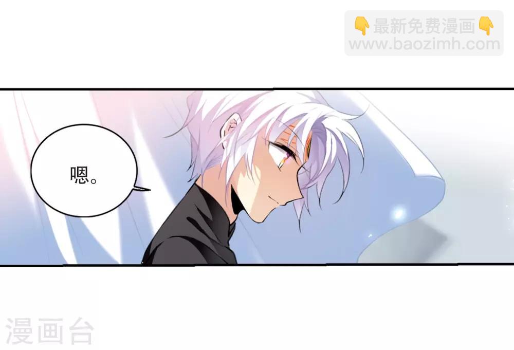 🍱三眼哮天录 里之卷1 战神的休息日之冰可乐 第40页