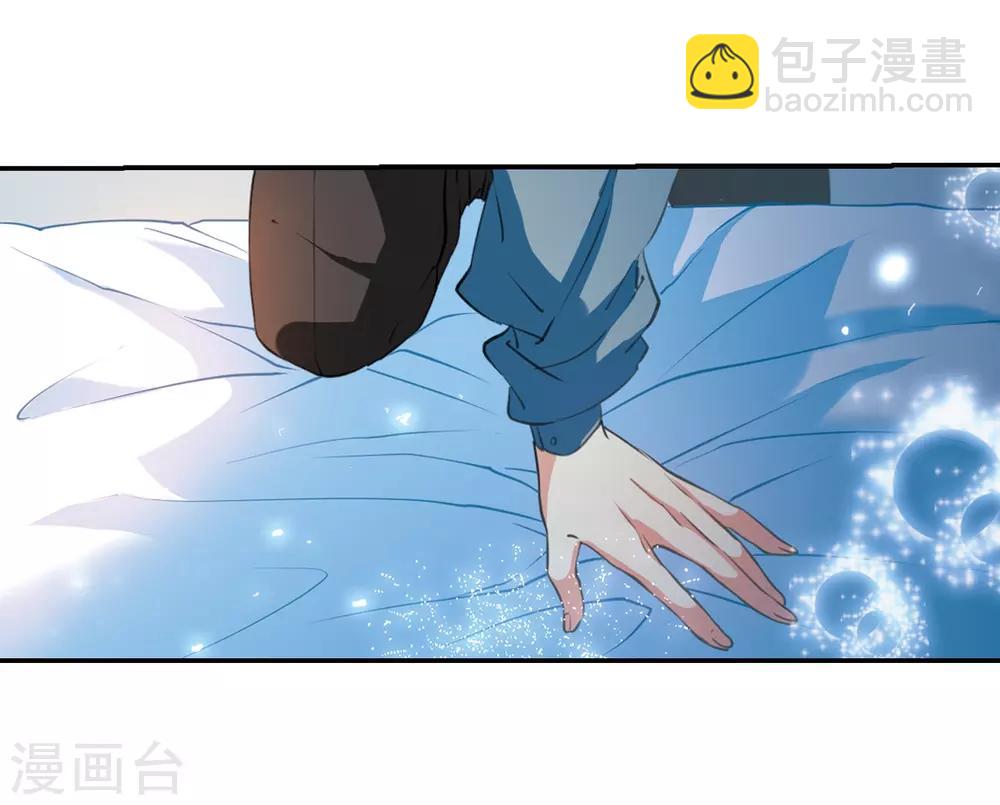 🍱三眼哮天录 里之卷1 战神的休息日之冰可乐 第41页