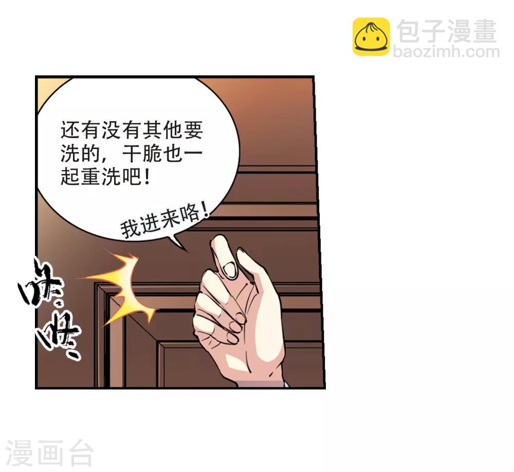 🍱三眼哮天录 里之卷1 战神的休息日之冰可乐 第7页