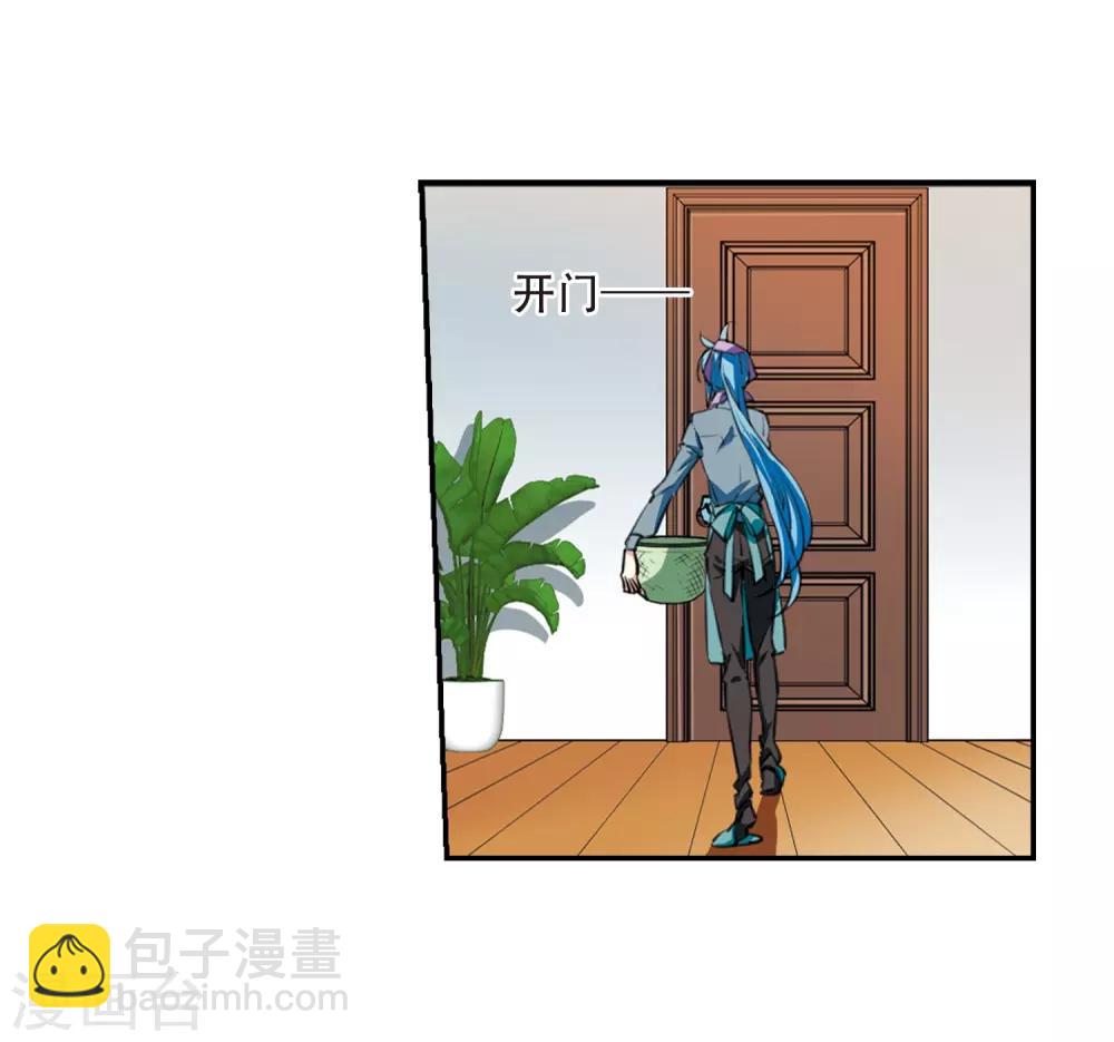 🍱三眼哮天录 里之卷1 战神的休息日之冰可乐 第8页