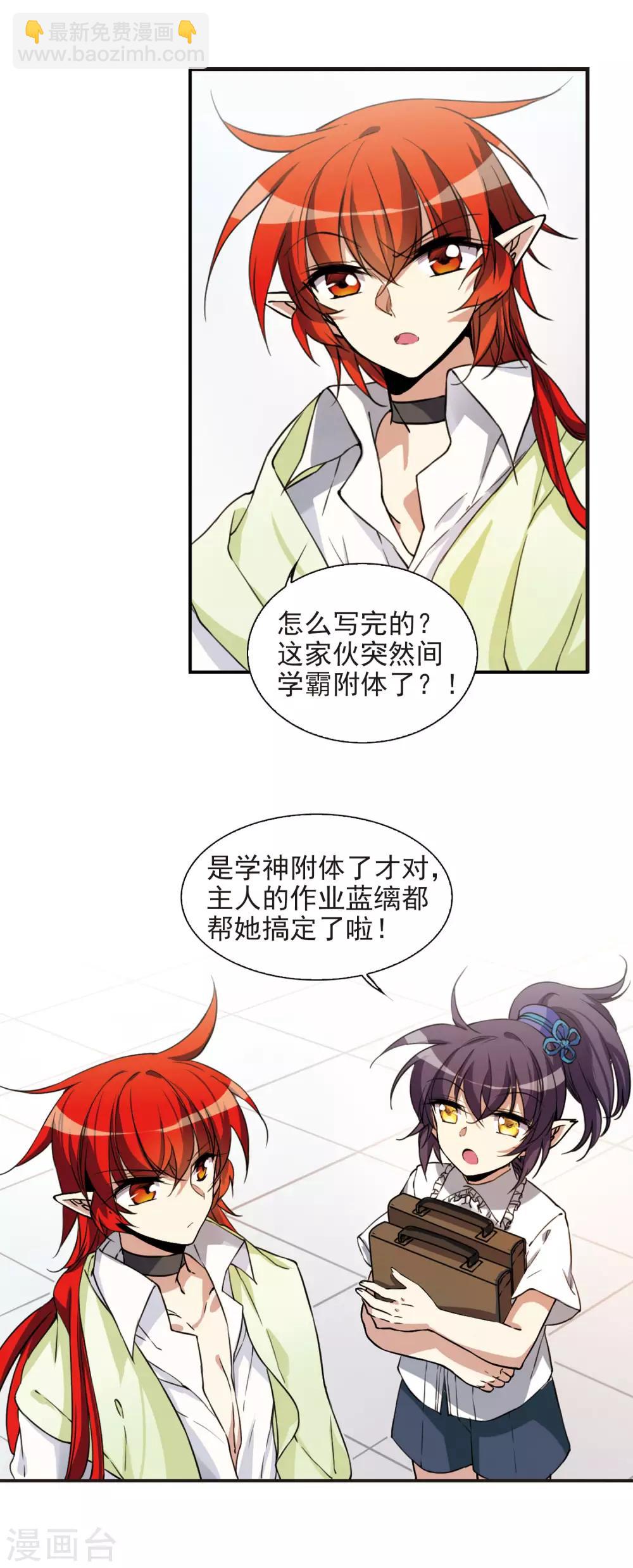 🍱三眼哮天录 番外2 结2 第10页