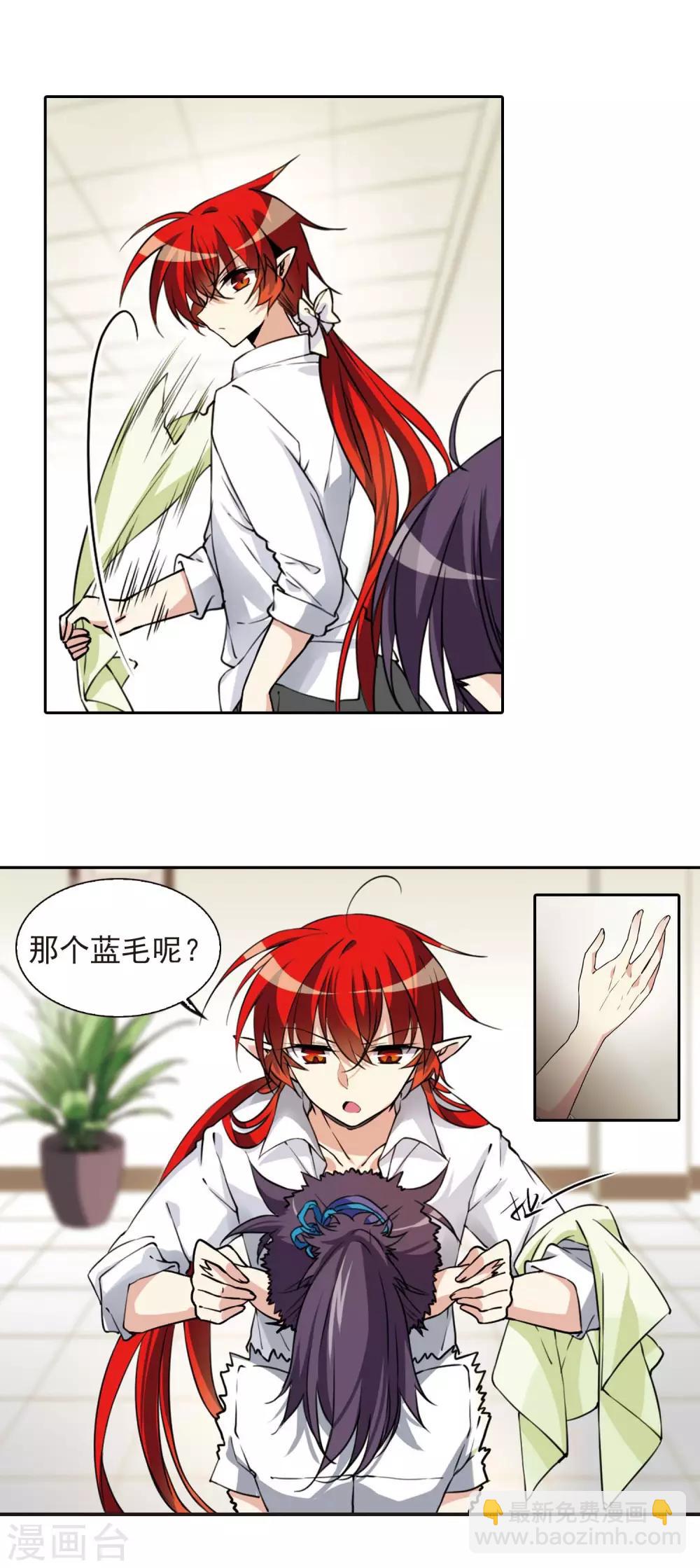 🍱三眼哮天录 番外2 结2 第11页
