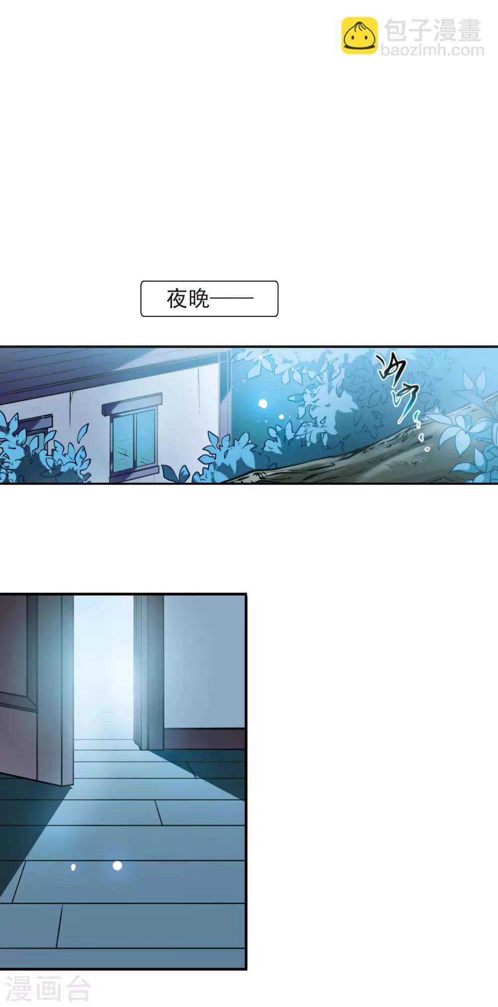 🍱三眼哮天录 番外2 结2 第16页
