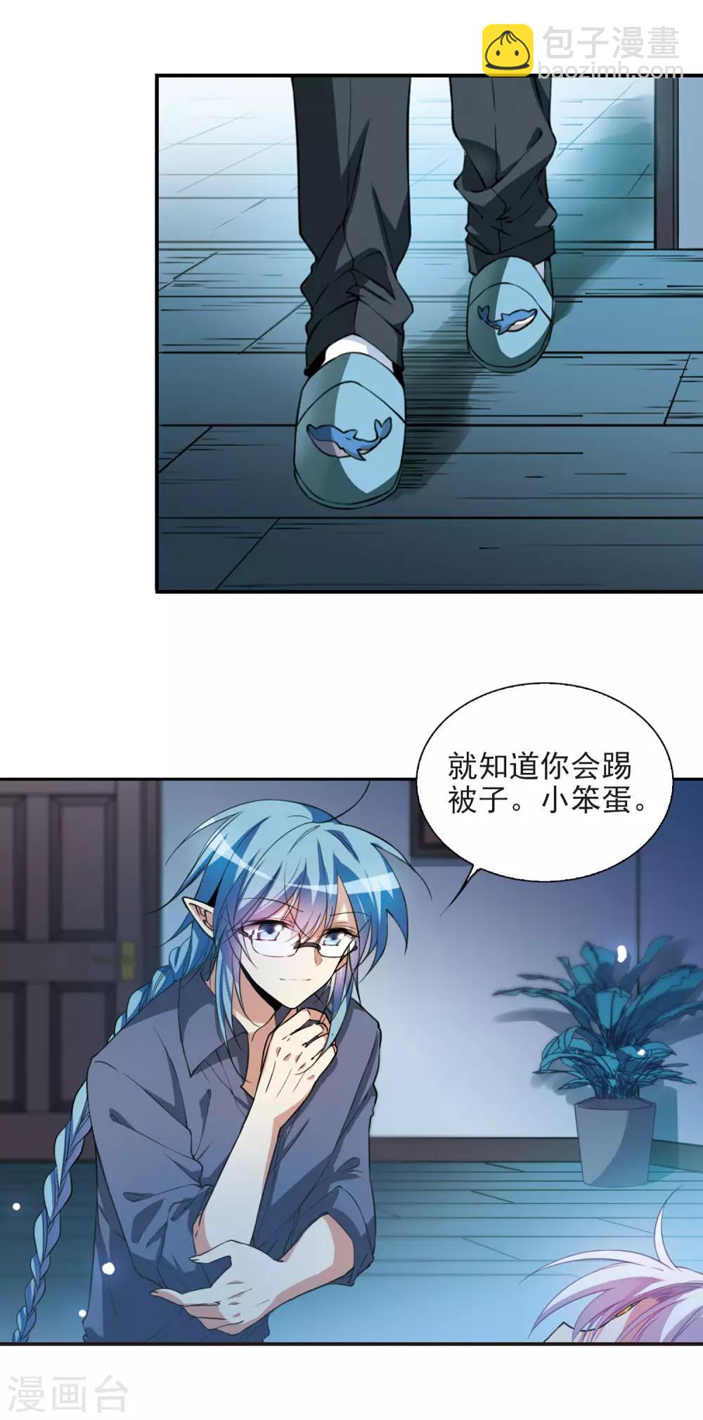 🍱三眼哮天录 番外2 结2 第17页