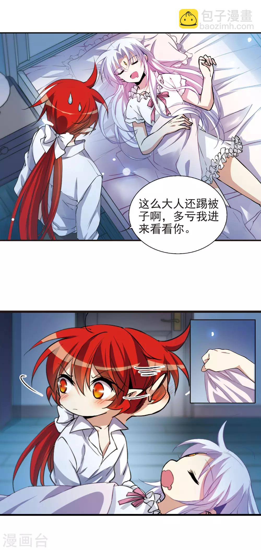 🍱三眼哮天录 番外2 结2 第21页