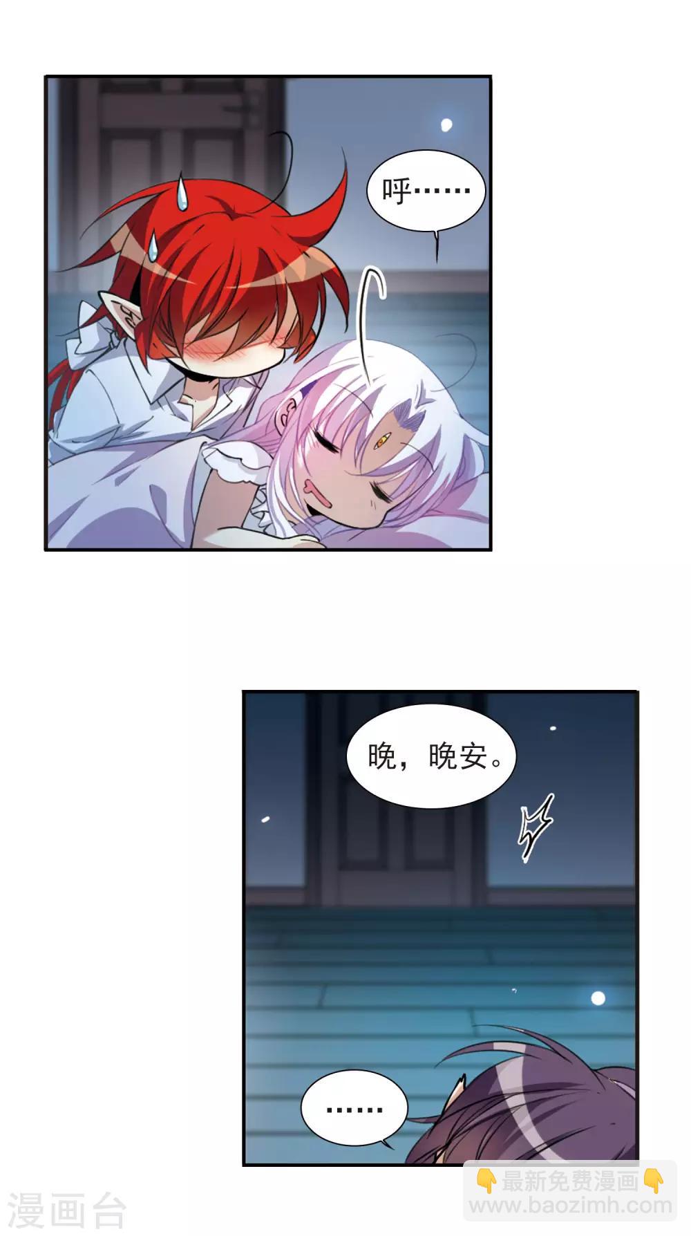 🍱三眼哮天录 番外2 结2 第22页