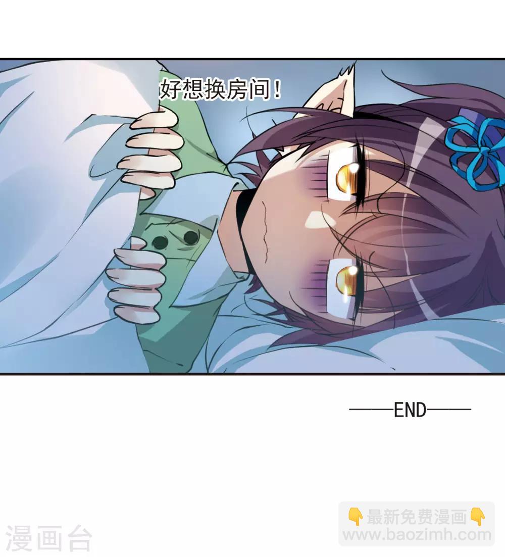🍱三眼哮天录 番外2 结2 第23页