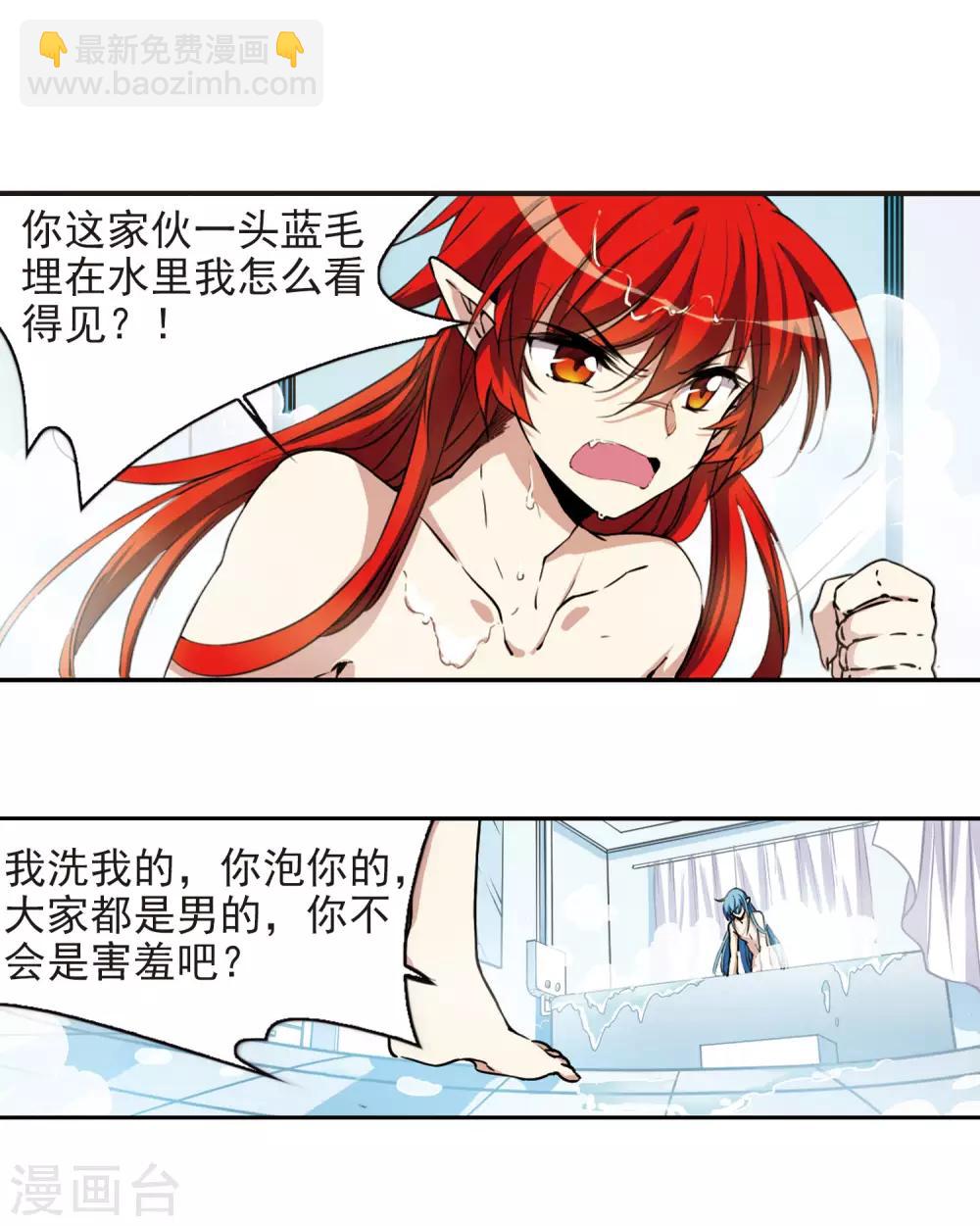 🍱三眼哮天录 番外2 结2 第3页
