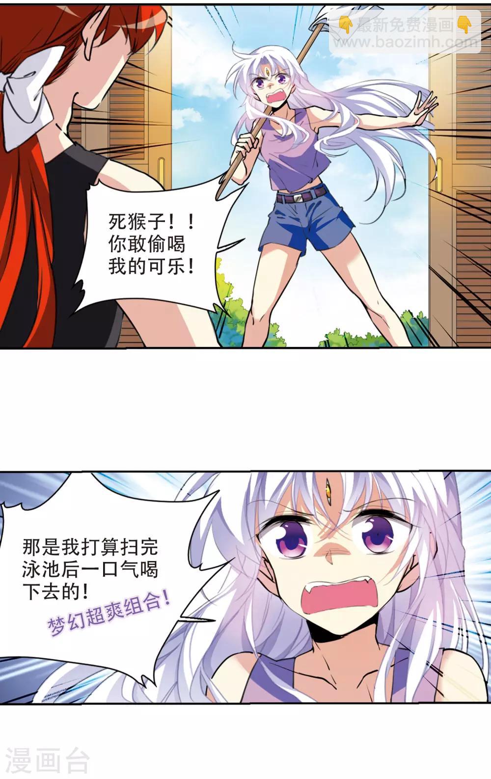 🍱三眼哮天录 里之卷2 战神的休息日之冰阔落 第11页