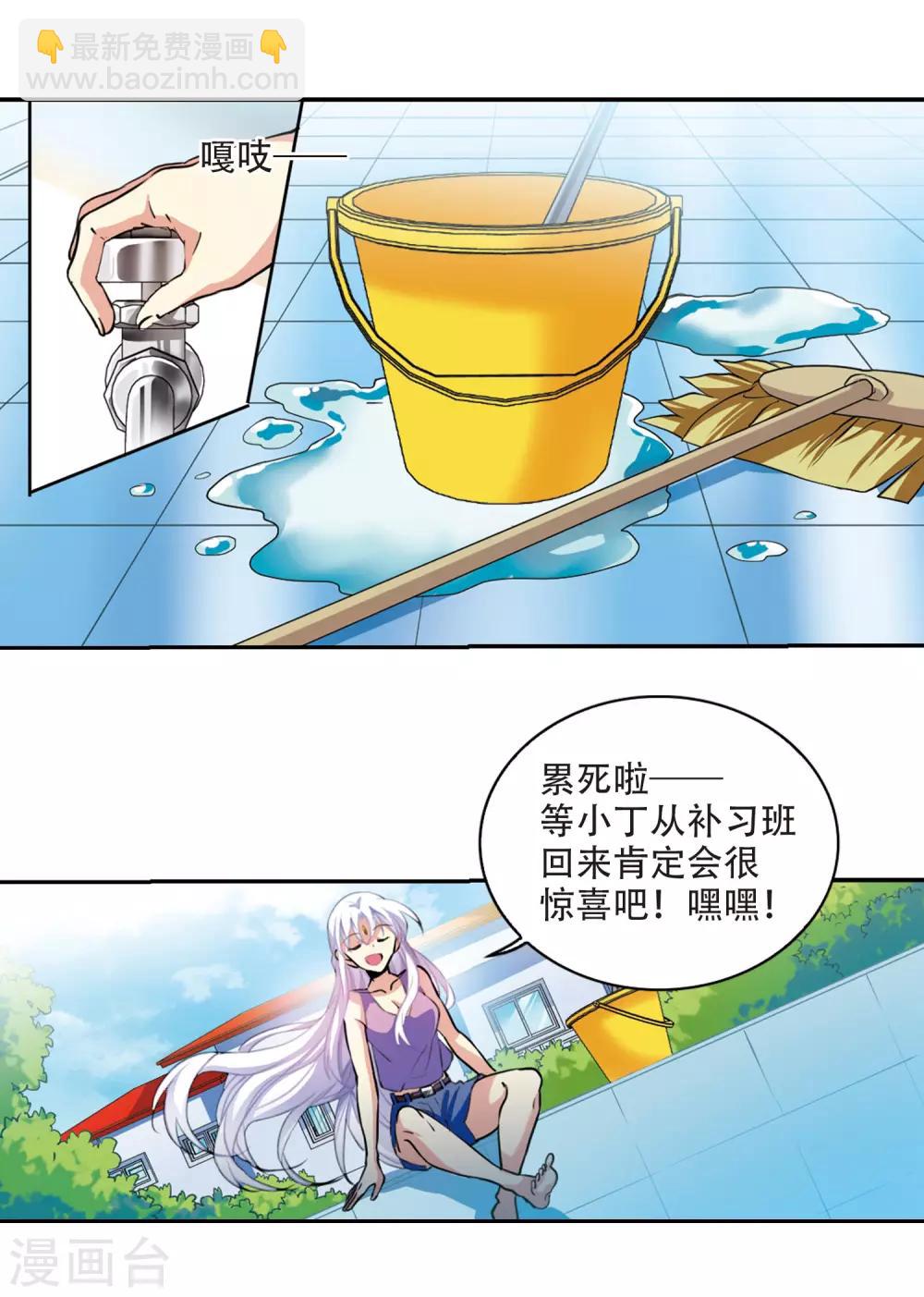 🍱三眼哮天录 里之卷2 战神的休息日之冰阔落 第21页