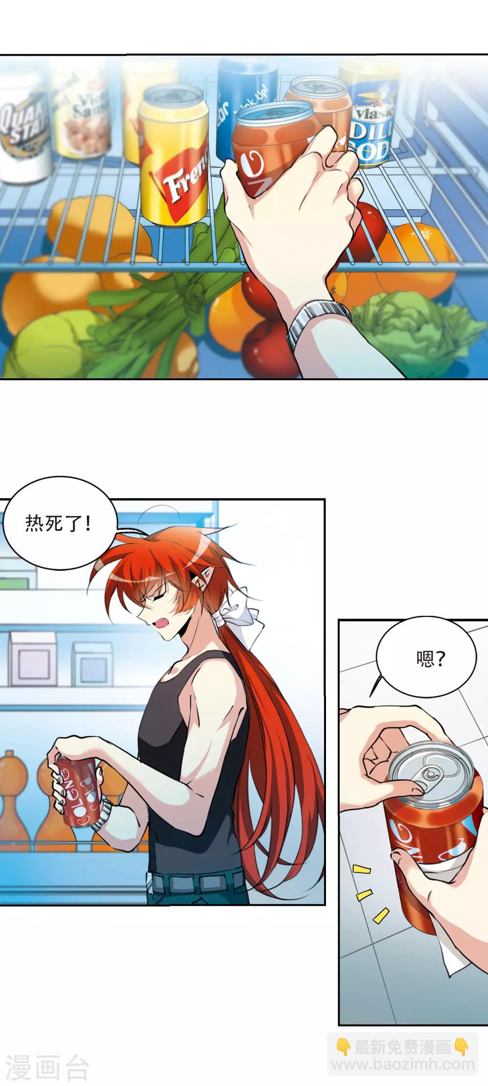 🍱三眼哮天录 里之卷2 战神的休息日之冰阔落 第4页