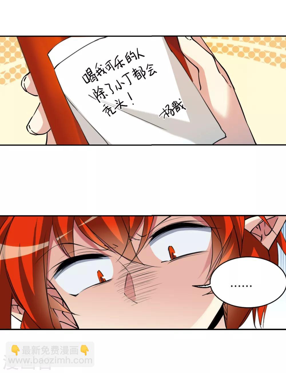 🍱三眼哮天录 里之卷2 战神的休息日之冰阔落 第5页