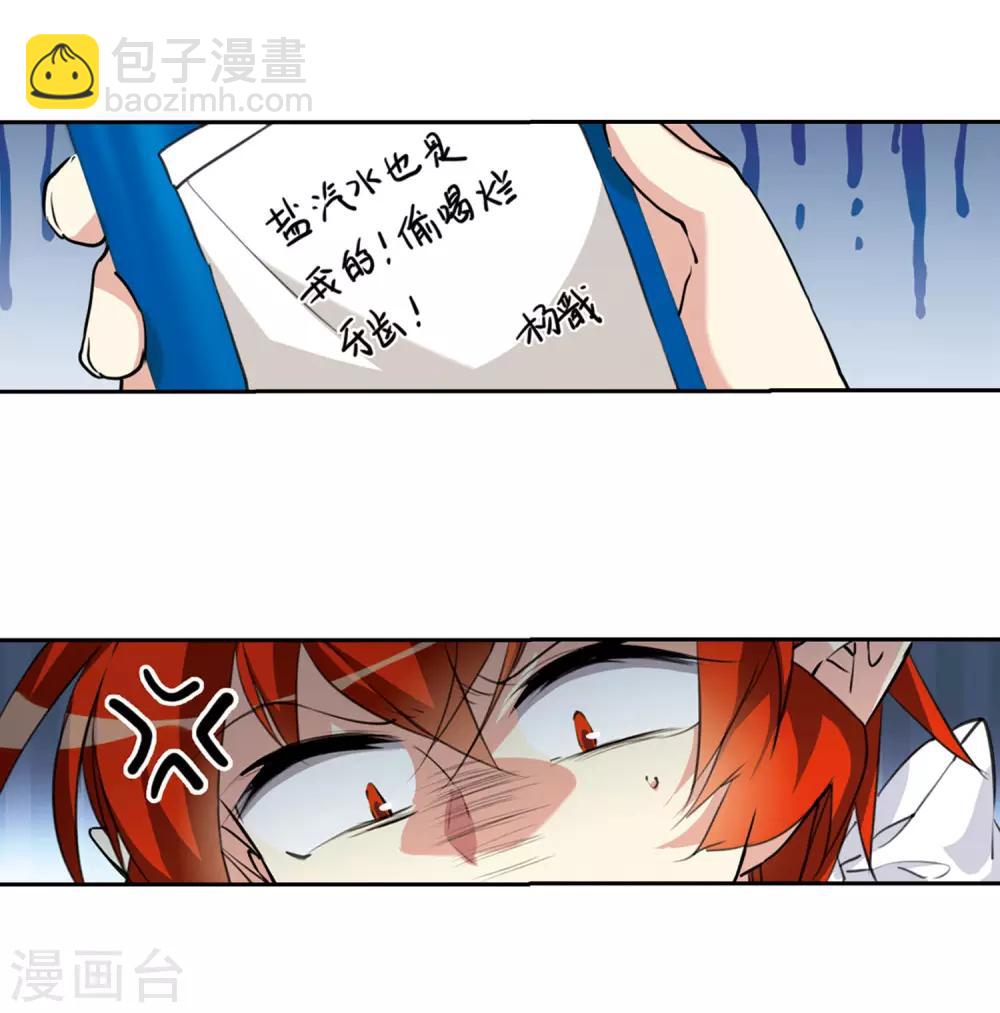 🍱三眼哮天录 里之卷2 战神的休息日之冰阔落 第7页