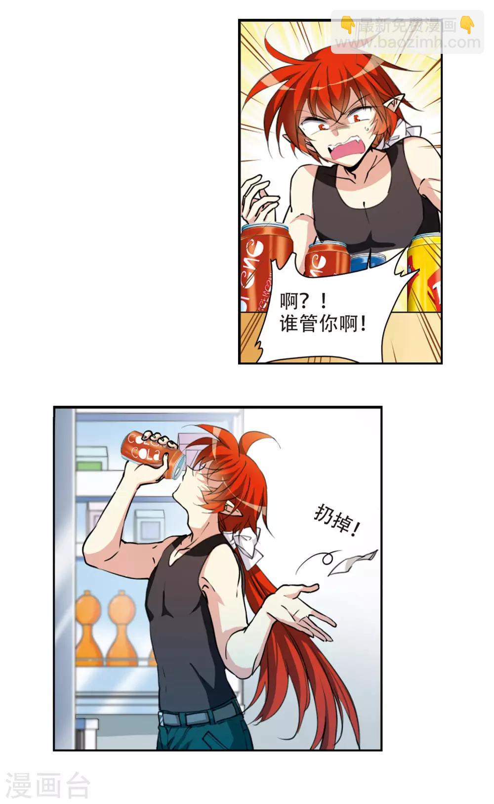 🍱三眼哮天录 里之卷2 战神的休息日之冰阔落 第9页