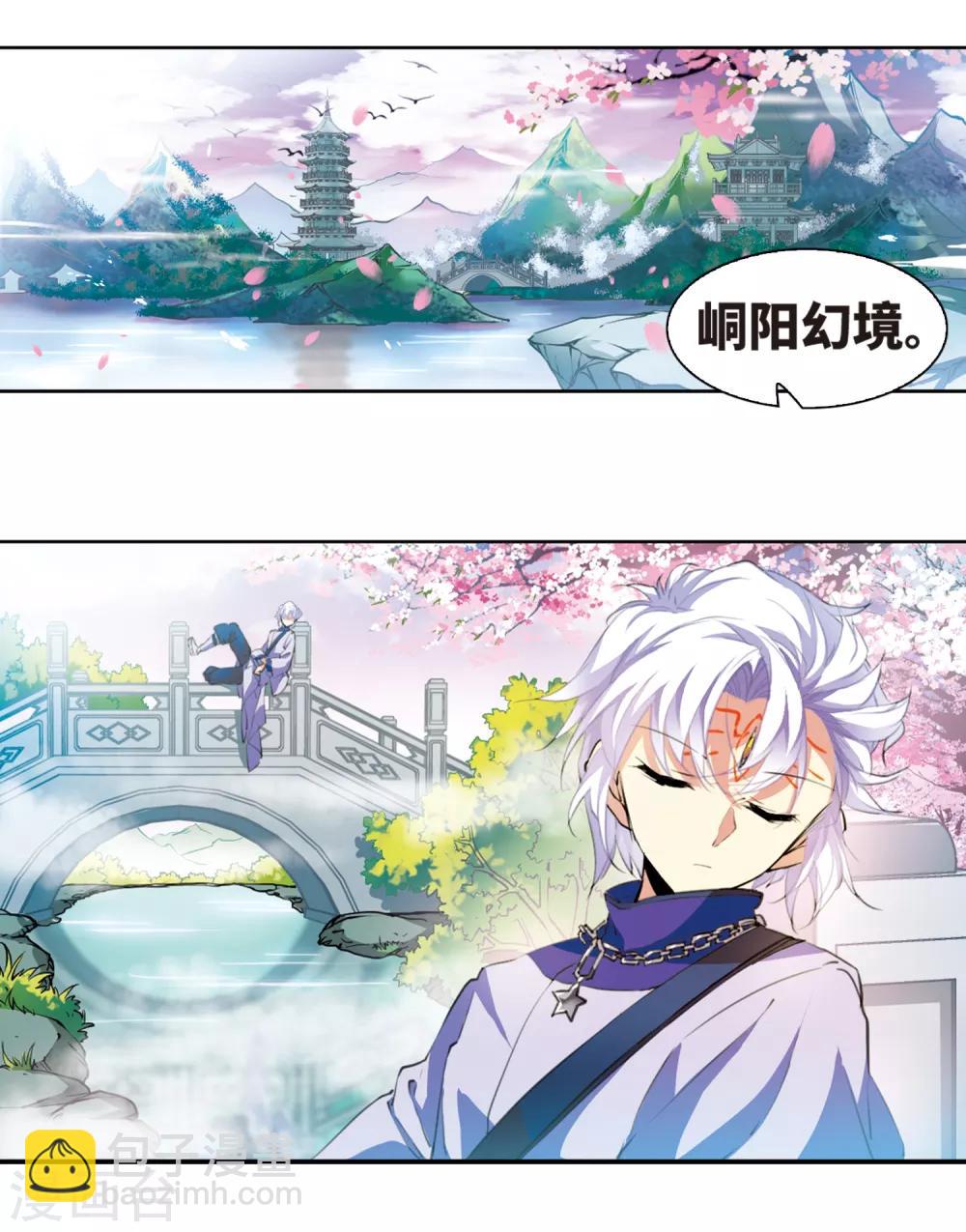 🍱三眼哮天录 第2季53话 妖界沦陷3 第12页