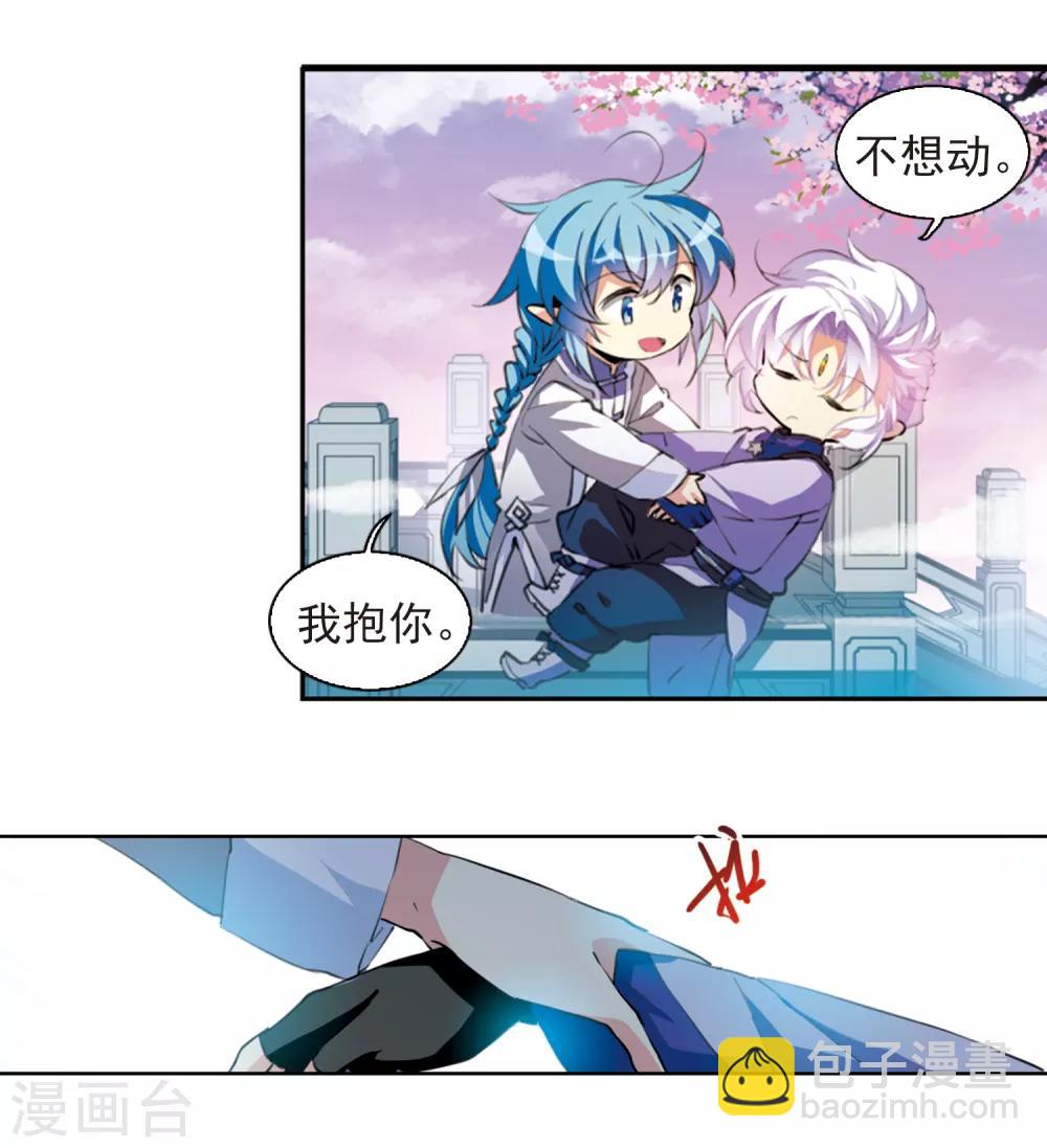 🍱三眼哮天录 第2季53话 妖界沦陷3 第15页