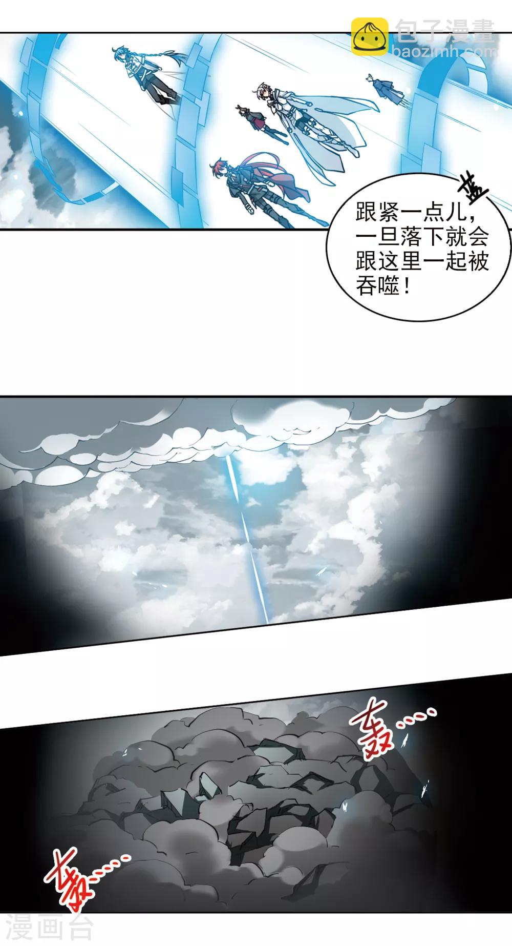 🍱三眼哮天录 第2季53话 妖界沦陷3 第4页