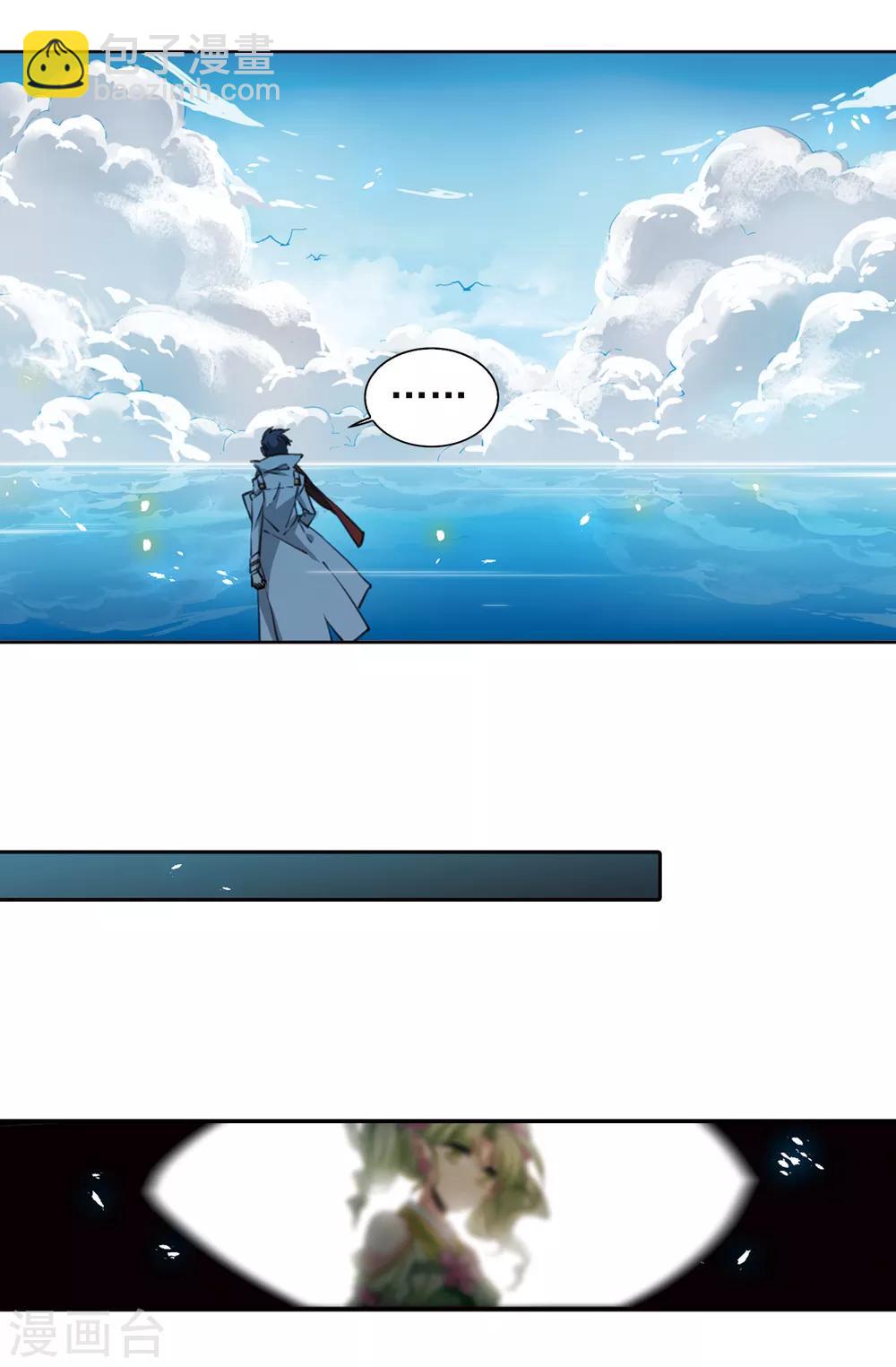 🍱三眼哮天录 第2季53话 妖界沦陷3 第6页