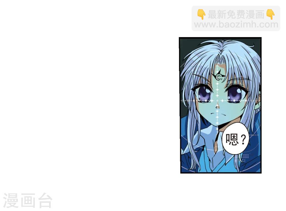 🍱三眼哮天录 第6话 同归于尽吧 第10页