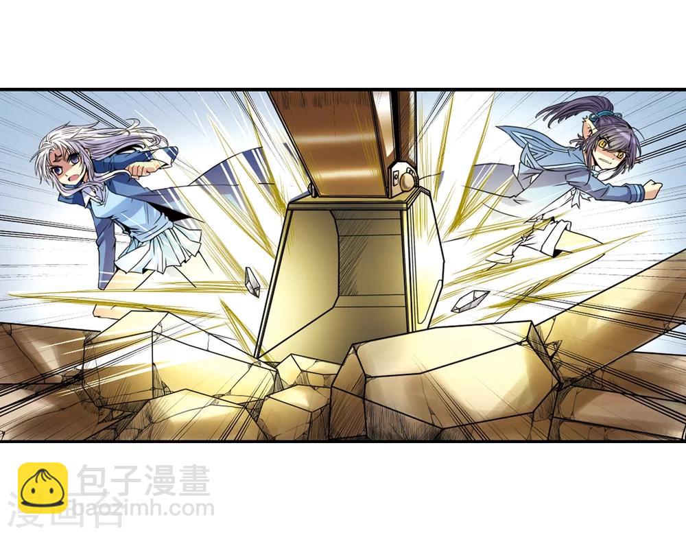 🍱三眼哮天录 第6话 同归于尽吧 第11页
