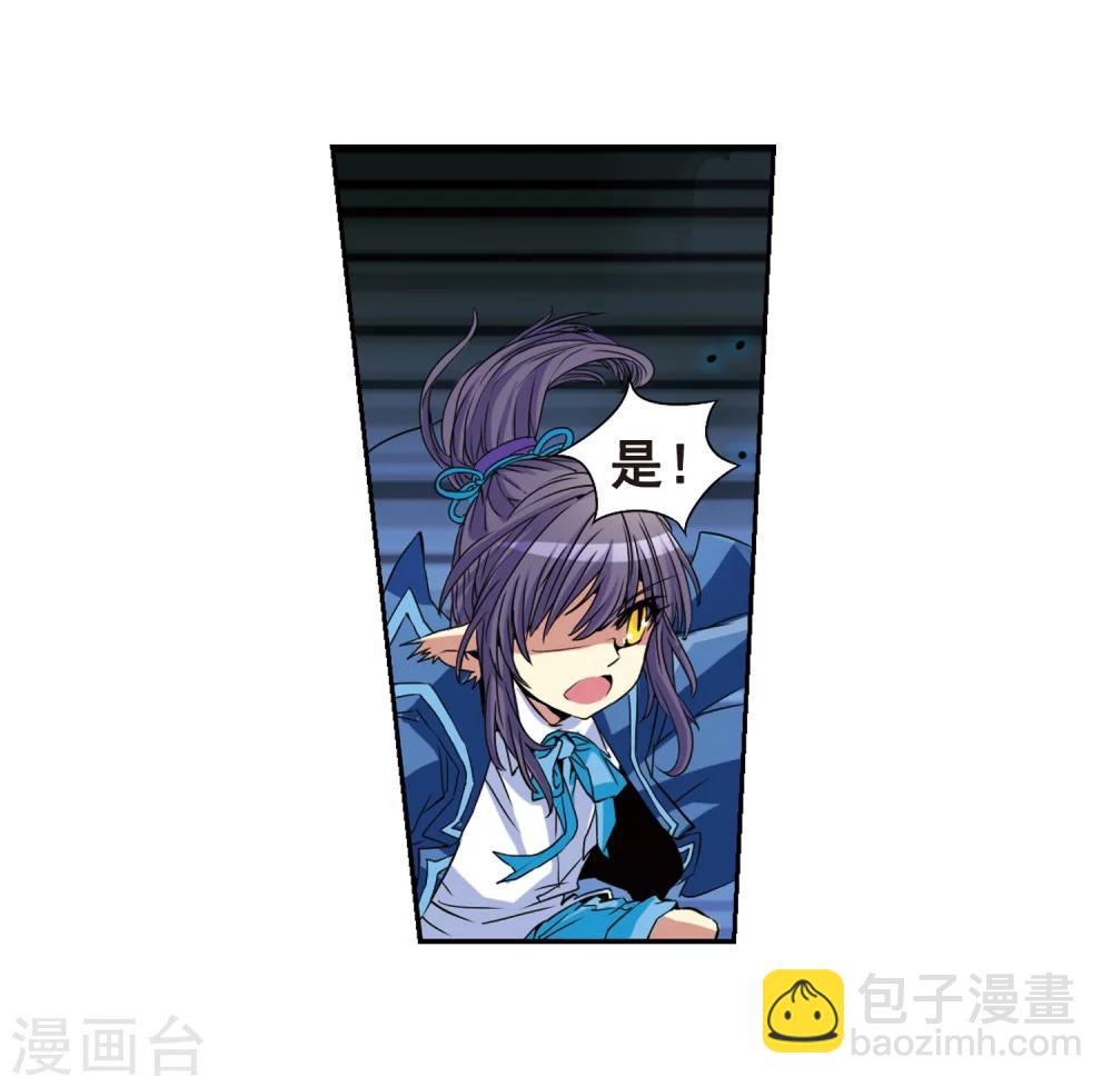 🍱三眼哮天录 第6话 同归于尽吧 第13页