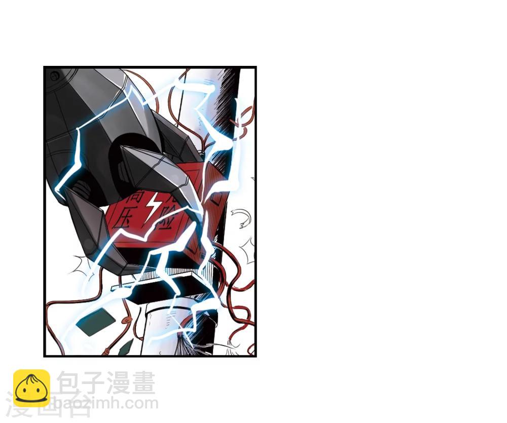 🍱三眼哮天录 第6话 同归于尽吧 第15页