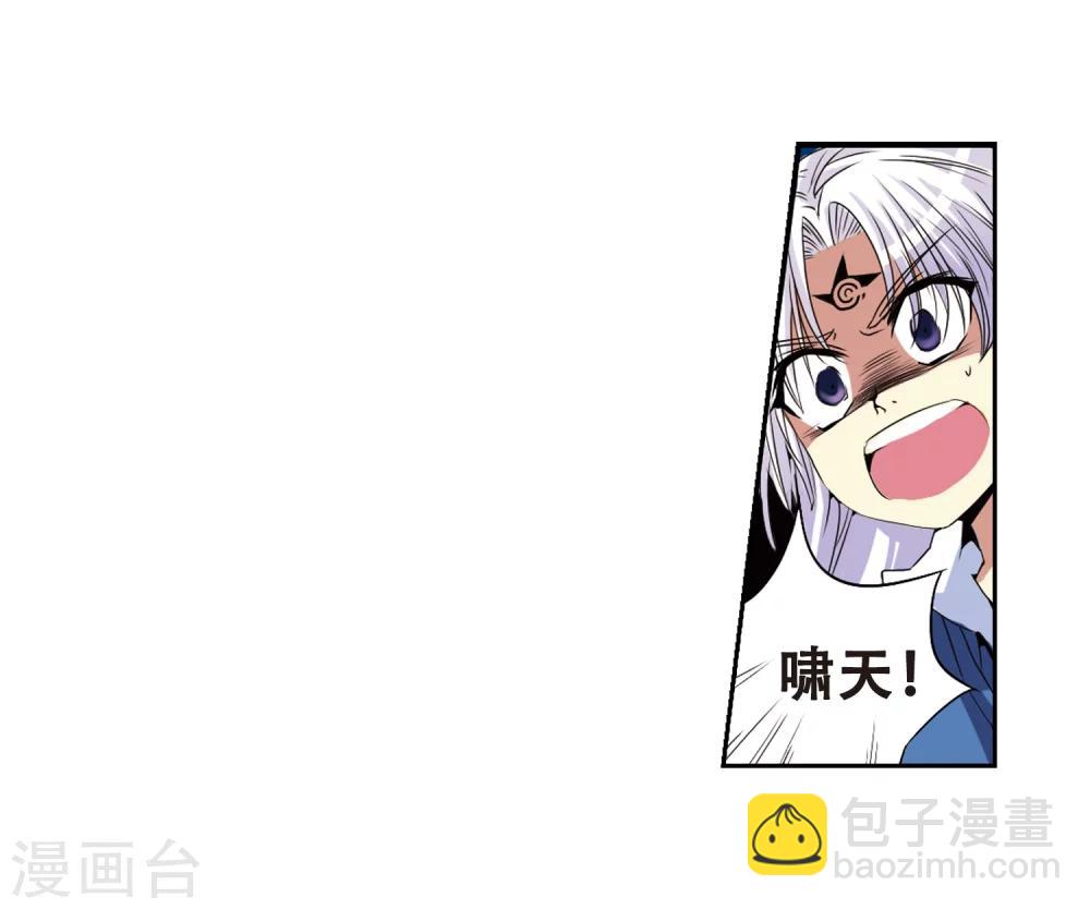 🍱三眼哮天录 第6话 同归于尽吧 第17页