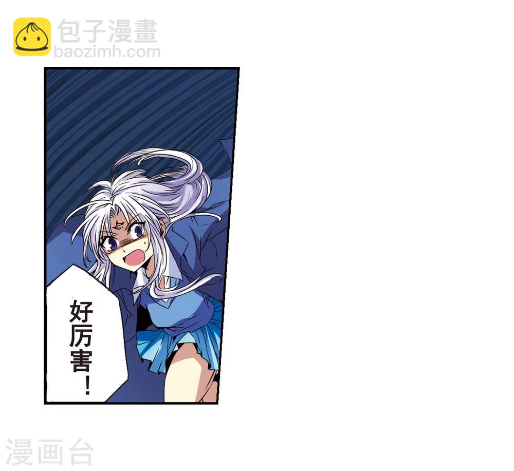 🍱三眼哮天录 第6话 同归于尽吧 第24页
