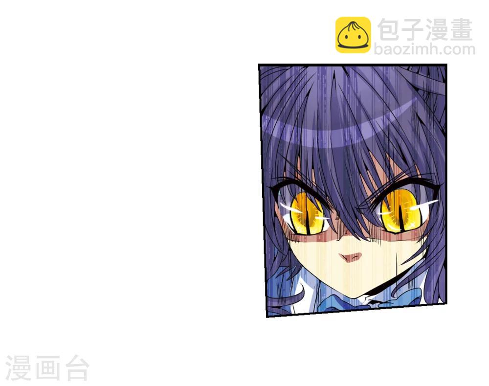 🍱三眼哮天录 第6话 同归于尽吧 第26页