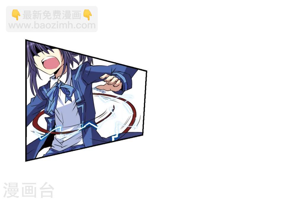 🍱三眼哮天录 第6话 同归于尽吧 第31页
