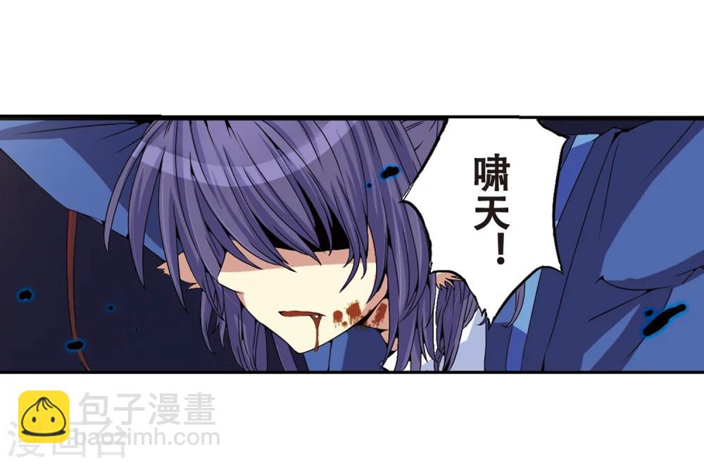 🍱三眼哮天录 第6话 同归于尽吧 第35页