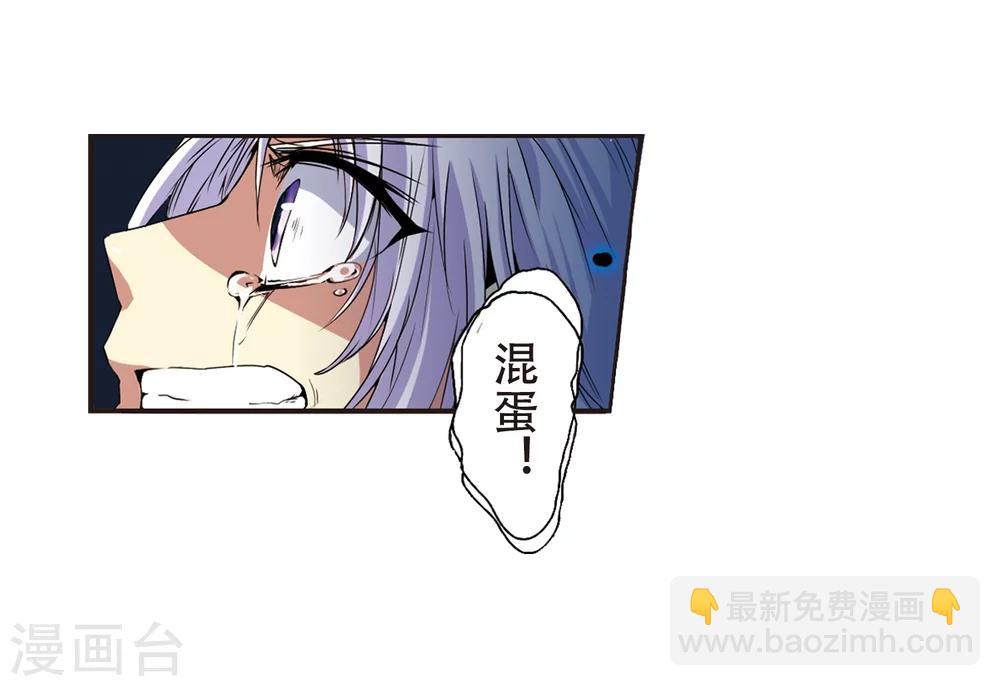 🍱三眼哮天录 第6话 同归于尽吧 第36页
